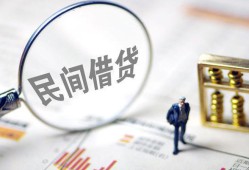 成都急用钱私借户不考察-成都急用钱私人借贷放款-成都急用钱小额贷款地址