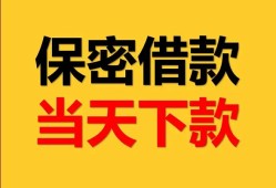 成都急用钱民间小额借贷-成都急用钱民间短期私借借款-成都急用钱短借信贷