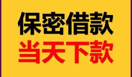 成都急用钱民间小额借贷-成都急用钱民间短期私借借款-成都急用钱短借信贷