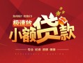 成都急用钱借贷-成都急用钱身份证办理贷款-成都急用钱个人借钱长期