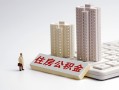 成都急用钱线下借钱-成都急用钱民间短借-成都急用钱身份证小额贷款