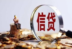 成都急用钱做生意贷款-成都急用钱私借贷款-成都急用钱私借空放直接上门