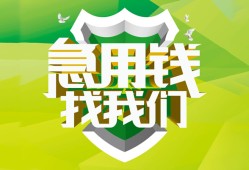 成都急用钱私借空放直接上门-成都急用钱小额私人借贷-成都急用钱贷款信用贷款