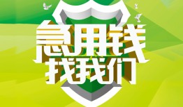 成都急用钱私借空放直接上门-成都急用钱小额私人借贷-成都急用钱贷款信用贷款