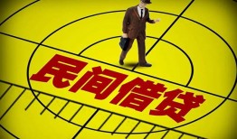 成都急用钱哪里有民间借贷-成都急用钱哪里有民间借贷-成都急用钱身份证办理贷款