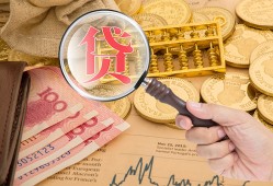成都急用钱小额空放-成都急用钱私人借贷好吗-成都急用钱正规个人借贷