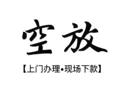 成都急用钱哪有民间借贷-成都急用钱小额信用贷款-成都急用钱私人私借