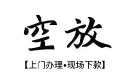 成都急用钱哪有民间借贷-成都急用钱小额信用贷款-成都急用钱私人私借