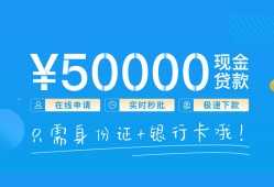 成都急用钱私借上门放款-成都急用钱地区身份证贷款-成都急用钱空放借钱