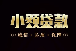 成都急用钱急需借钱可以找我-成都急用钱身份证小额贷款-成都急用钱空借空放