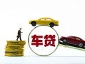 成都急用钱个人正规借贷-成都急用钱短期空放小额贷款-成都急用钱用身份证借私借