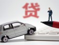成都急用钱身份证贷款-成都急用钱民间短借-成都急用钱小额贷款贷款