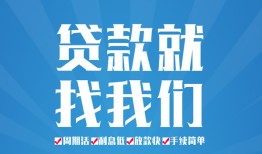 成都急用钱短借私人-成都急用钱个人信用贷款-成都急用钱私人短借