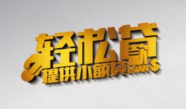 成都急用钱哪里可以民间借贷-成都急用钱私人借贷放款-成都急用钱贷款私借空放