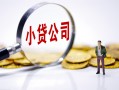 成都急用钱民间大额借贷-成都急用钱私借空放-成都急用钱私人上门借贷