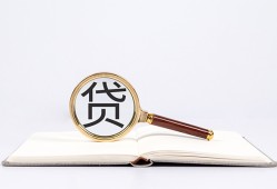 成都急用钱空放私借民间借贷-成都急用钱个人上门小额贷款-成都急用钱私人无抵押贷款
