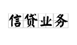成都急用钱空放私借民间借贷-成都急用钱快速小额贷款-成都急用钱民间私人借贷