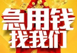 成都急用钱快速小额贷款-成都急用钱私借空放短借-成都急用钱私借短借