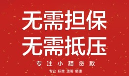 成都急用钱短借私借空放-成都急用钱小额无抵押贷款-成都急用钱民间借贷当天放款