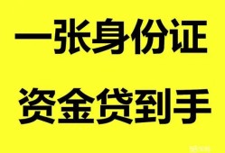 成都急用钱私人放贷-成都急用钱贷款当天放款-成都急用钱小额贷款地址