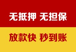成都急用钱私借短借-成都急用钱私借空放免费上门-成都急用钱贷款当天放款