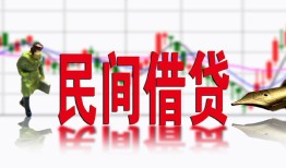 成都急用钱私人私人借贷-成都急用钱借款短借-成都急用钱身份证贷款在线