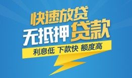 成都急用钱无抵押私借空放-成都急用钱私人身份证贷款-成都急用钱身份证借私借