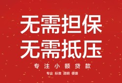 成都急用钱个人贷款额-成都急用钱小额无抵押贷款-成都急用钱正规短借