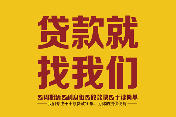 成都急用钱私人借钱-成都急用钱空放24小时上门放款电话-成都急用钱个人贷款联系方式
