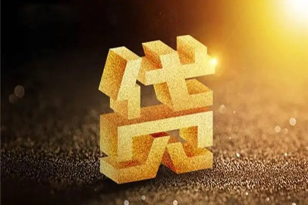 成都急用钱个人借钱