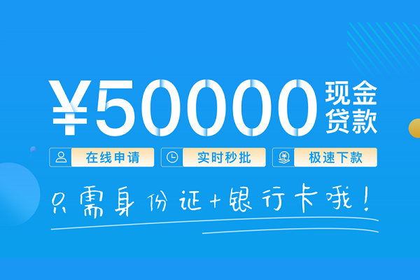成都急用钱私人消费贷款