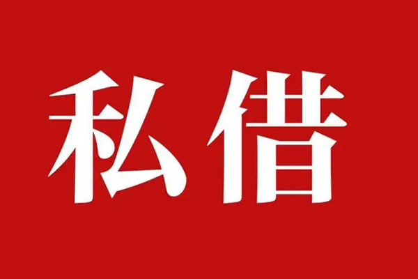 成都急用钱无抵押小额贷款