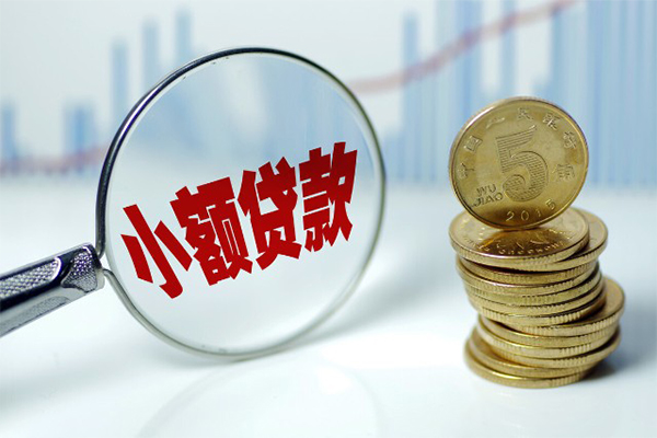 成都急用钱私借