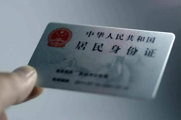 成都急用钱身份证线下贷款