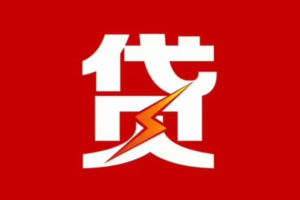 成都急用钱民间短期私借借款