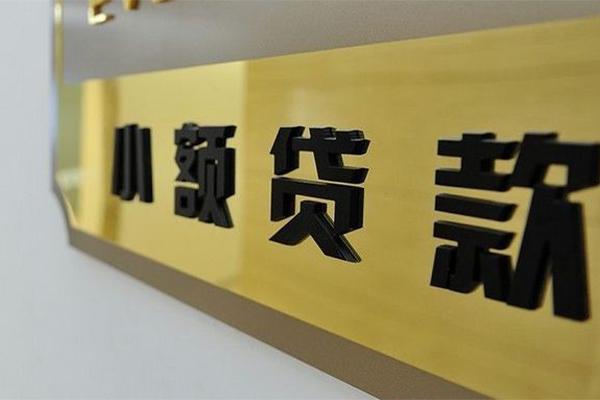 成都急用钱私人借钱当天拿钱