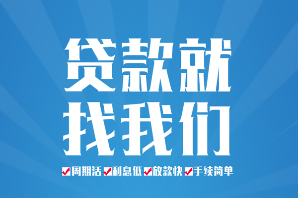 成都急用钱短借私人
