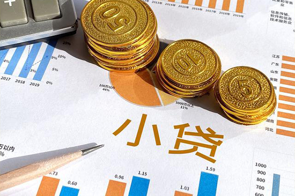 成都急用钱地区公积金信用贷款