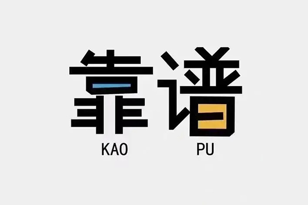 成都急用钱私人正规借贷