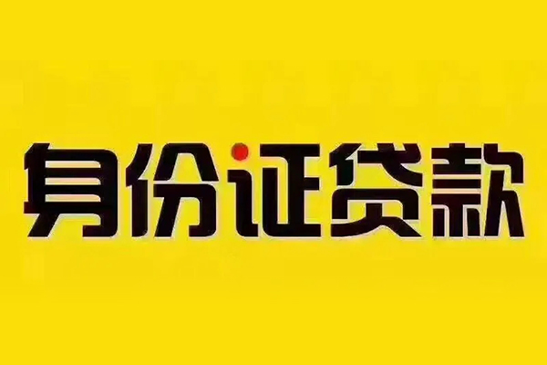 成都急用钱个人借贷私借