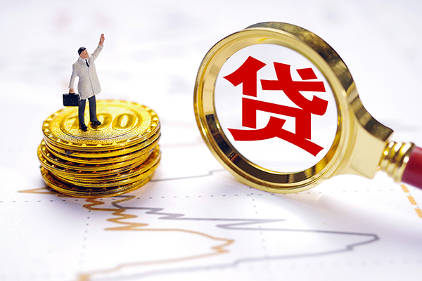 成都急用钱正规身份证贷款