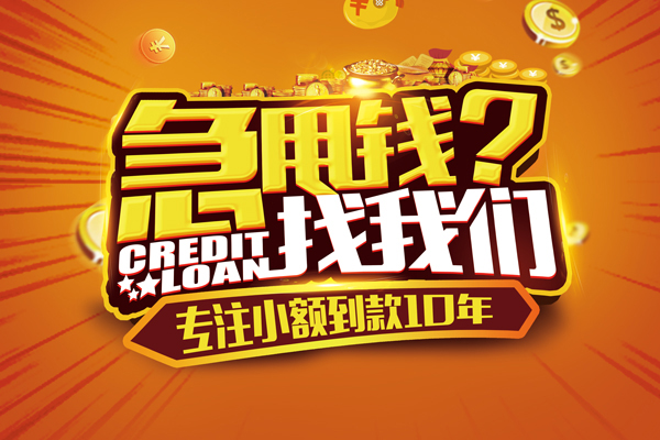 成都急用钱私借上门放款