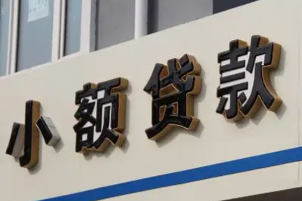 成都急用钱短借私借空放
