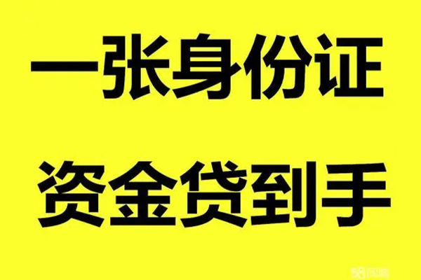 成都急用钱哪里可以信用贷款