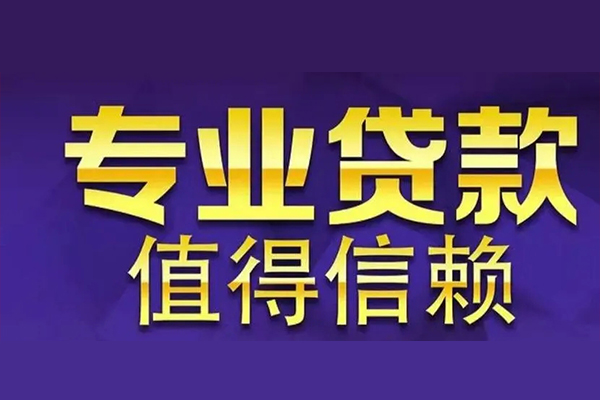 成都急用钱本地身份证贷款