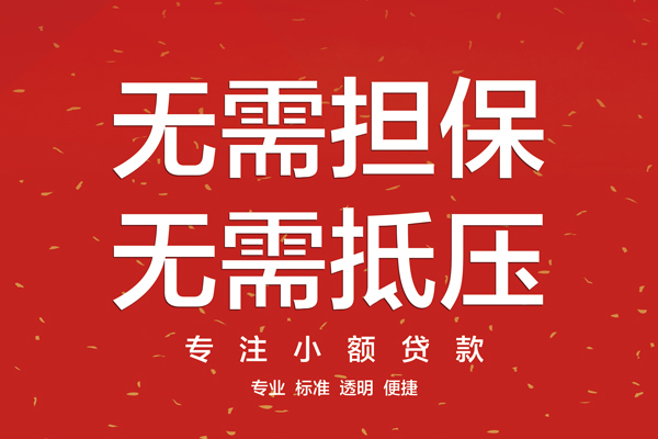 成都急用钱私人正规借贷