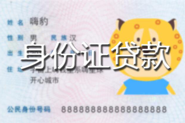 成都急用钱私人借钱