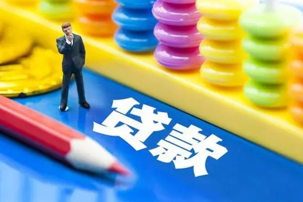 成都急用钱小额信用贷款