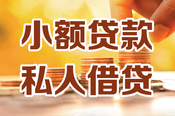 成都急用钱水钱