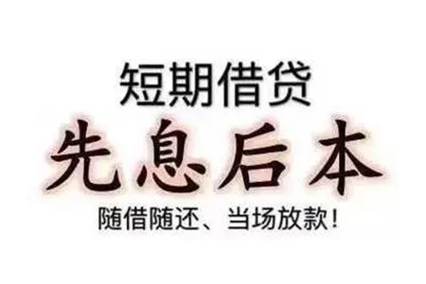 成都急用钱私人私人借贷